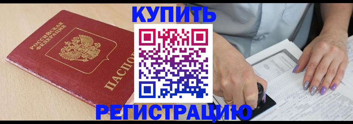 прописка для военкомата в Вихоревке