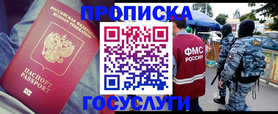 временная регистрация 2025 в Вихоревке