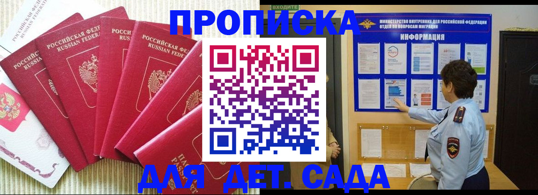 прописка иностранных граждан в Вихоревке