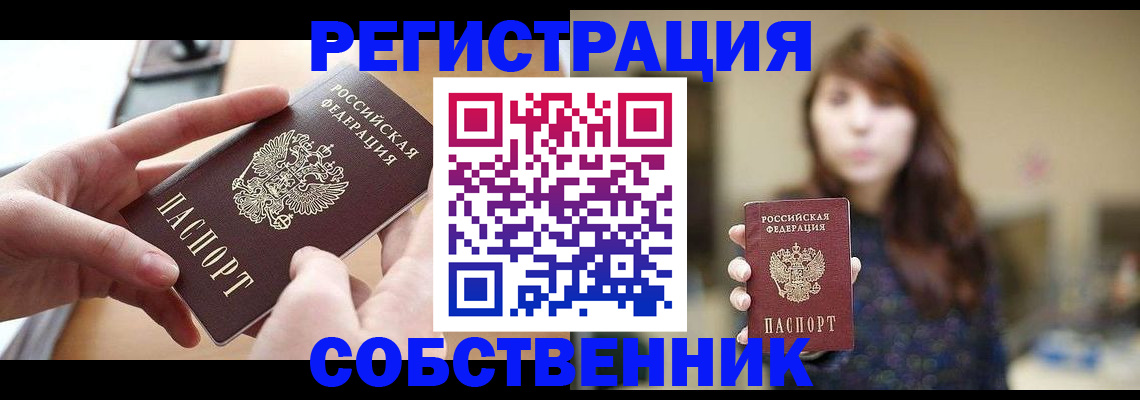 временная регистрация недорого в Вихоревке