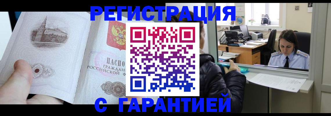 прописка для школы в Вихоревке