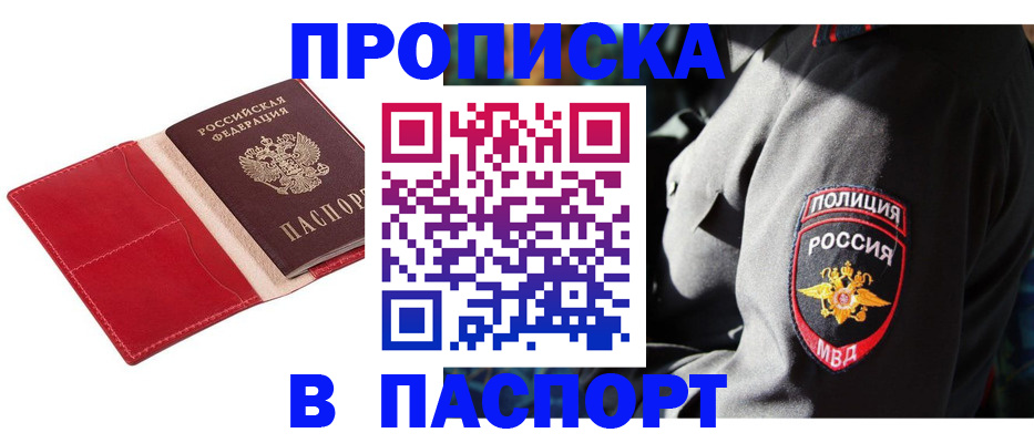 временная регистрация гарантия в Вихоревке