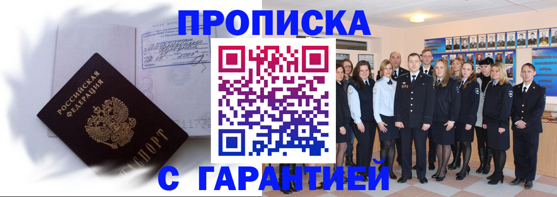 пропишу в квартире в Вихоревке